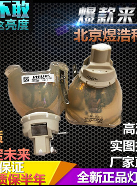 .NEC NC1000C+/PH1400U+/PA622U+/NP3240S-A+/PA903X+投影机灯泡.