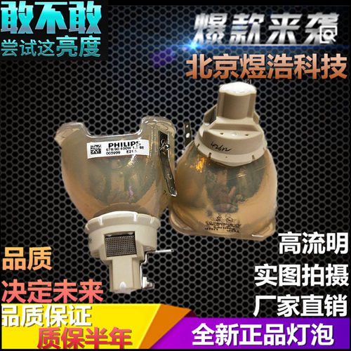 原装NEC PH1200U+/PH1400U+/PH1000U+/PX750U+投影机灯泡NP22LP