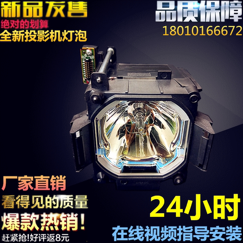 适用原装索尼VVPL-F700X/VPL-F700XL/F700HL投影仪机灯泡LMP-F330
