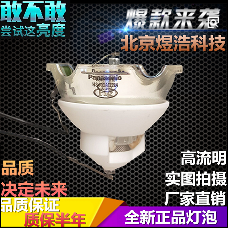 轶缘 适用松下 PT-SLX62C SLX72C SLZ77C EX880 LAE300投影机灯泡
