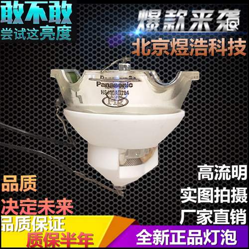 轶缘 适用松下 PT-SLX62C SLX72C SLZ77C EX880 LAE300投影机灯泡