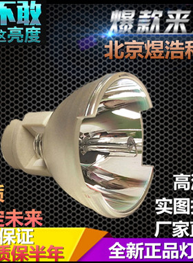 明基IEA48HT/NP48EA/IU4898/NP92EAHT/HTX5782投影仪机灯泡