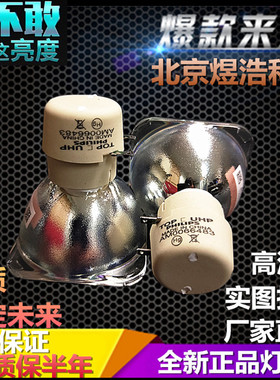 原装BENQ明基MS524/DX806ST/DX796HST/MX570/MW526E投影机仪灯泡