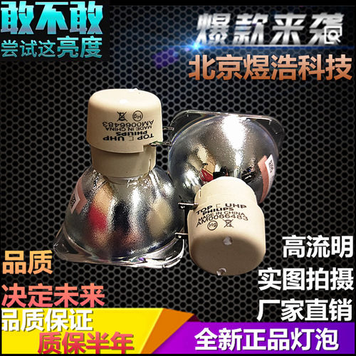 原装 Optoma奥图码投影机/仪灯泡XE134 XE136 XE152 XE3303 NS61