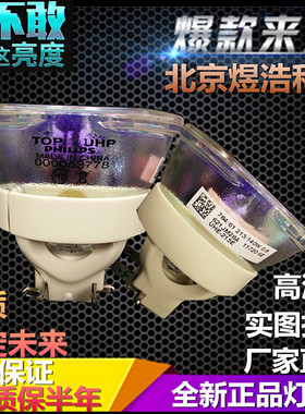 轶缘适用爱普生EB-C760X/C750X/C740W/C745WN投影机仪灯泡ELPLP75