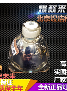 BENQ明基投影机仪灯泡EP3735D+ 4737 EP4742 MP776 MX763 MX764