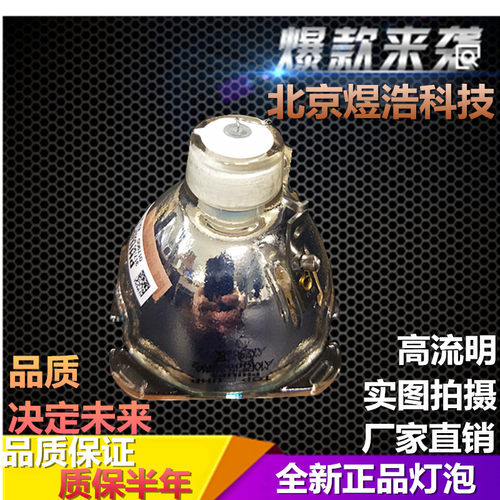 轶缘 适用于 丽讯投影机灯泡DU6871/D6010/D557W投影仪灯泡