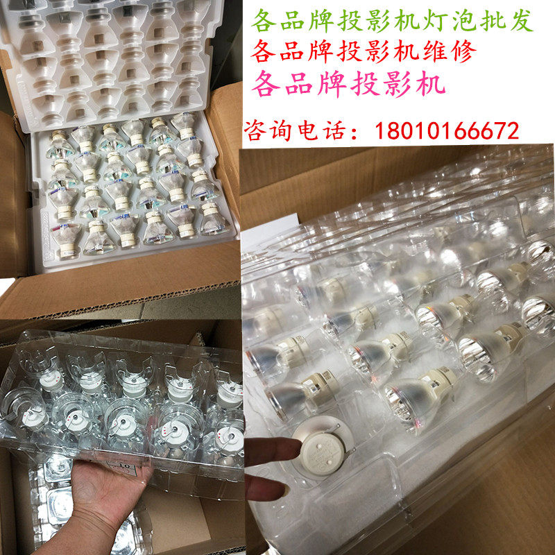 适用 爱普生 索尼 松下 日立 NEC 爱其 雅图 明基 ask 投影机灯泡