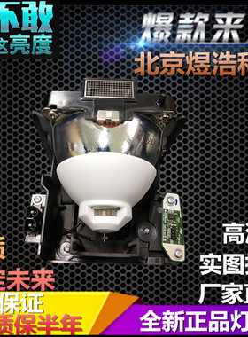 轶缘 适用 松下ET-LAD70 PT-DW750/PT-DX820/PT-DX820L投影仪灯泡