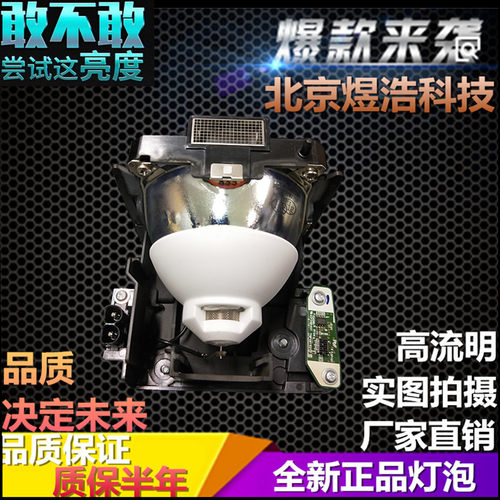 轶缘  适用原装松下PT-DS12K, ET-LAD310A投影仪灯泡HS370AR12-4