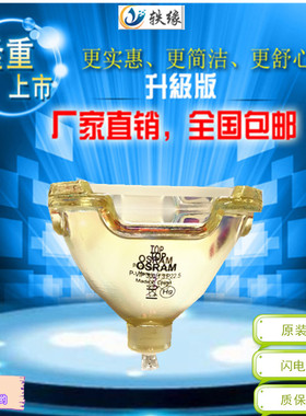 适用于 SANYO 三洋 投影机灯泡 PLC-XP2000CL/1000C/POA-LMP108