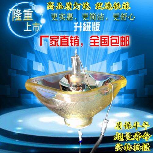 轶缘 适用爱普生 投影机 EH-TW3300C /TW4500/TW3500灯泡 ELPLP49