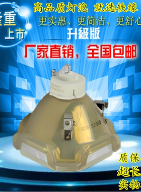 适用于Sanyo PLC-XF4700/XF710/XF70/XF47/XT3500投影机/仪灯泡
