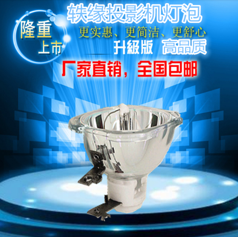 适用富可视投影机灯泡IN66 IN67 IN65 IN32 /IN34/IN65/IN65W/I67