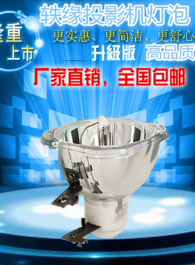 适用富可视投影机灯泡IN66 IN67 IN65 IN32 /IN34/IN65/IN65W/I67