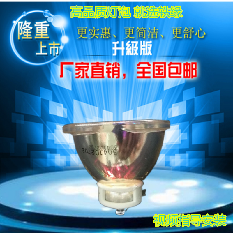 适用NEC NP-PA521U+/PA551U+/PA621X+/PA721X+投影仪机灯泡NP26LP