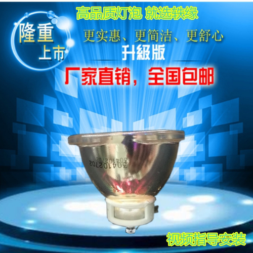 适用NEC NP-PA521U+/PA551U+/PA621X+/PA721X+投影仪机灯泡NP26LP