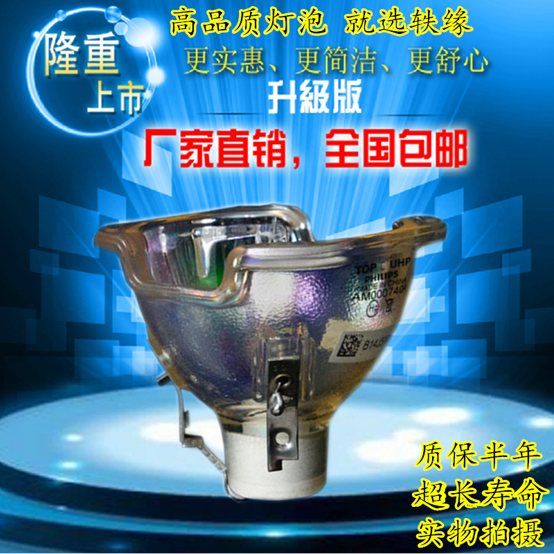 东芝投影机 /仪灯泡 TDP-T250/T280/T300/TW300/T350/TW350/T380