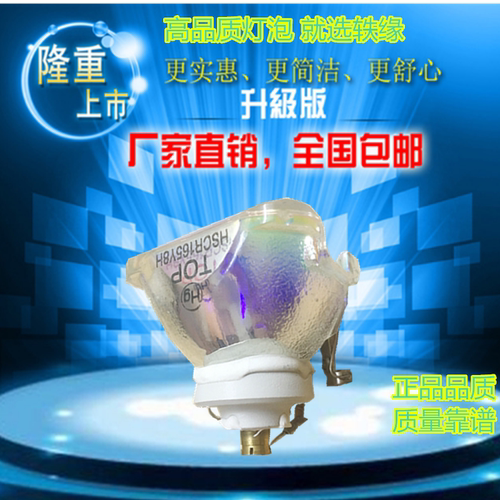轶缘适用于 SONY索尼VPL-CX71/CX75/CX76/投影机/仪灯泡