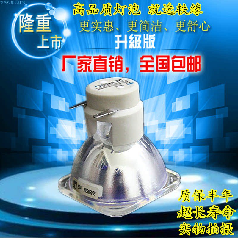 Original Osram 200W/230W Beam bulb BEAM 5R/7R Moving head lamp Drum lamp bulbin the Office Equipment/Consumables/Related Services , Projector Accessories , Bulb  category - from Buy2taobao.com to provide professional Taobao agent buy service