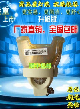 原装 DELL/戴尔 7700/7700HD投影机灯泡UHP 400/320W 1.3 E21.9