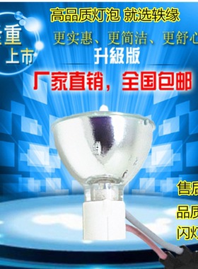 原装 奥图码 PV2223/PV2223+/EP706/EP709/EP708 投影灯泡shp105