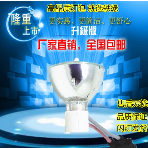原装 奥图码投影仪灯泡PV1221 EP721 EP727 EP728 DS671 VE21S