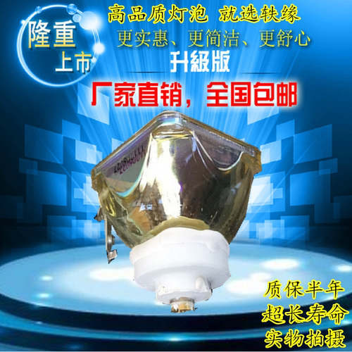 适用索尼VPL-CS5/CX5/CX6/CS5/CS6/CX61/CX63/CX70投影机/仪灯泡
