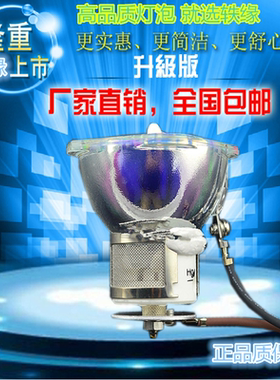 适用于 东芝投影机灯泡TDP-T100C/TDP-T100U/T160/TW100/SHP90