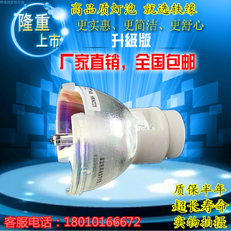 适用于 VIVItek丽讯灯泡D5011-WNL D5005 D5010投影机灯泡