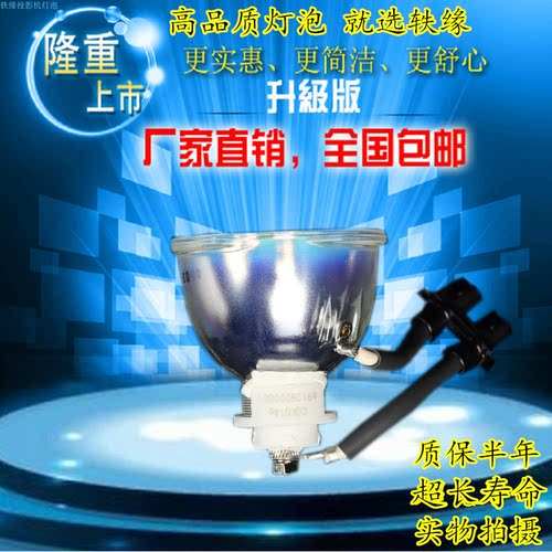 全新普乐士U5-132/200/232/332/432/512/532/632/732投影机灯泡