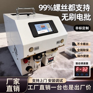全自动手持式螺丝机电动锁打神器拧不锈钢供料器工厂专用设备定制