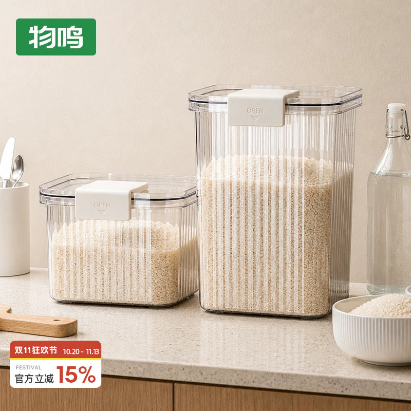 物鸣装米桶家用新款防虫防潮米缸密封五谷杂粮收纳盒面粉盒储粮桶