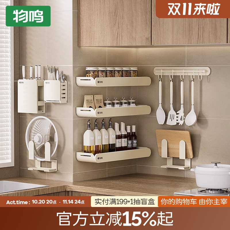 物鸣壁挂置物架免打孔