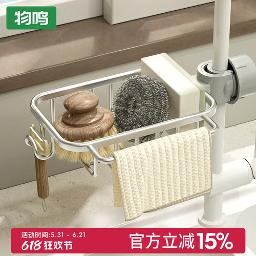 物鸣水龙头置物架免打孔沥水篮