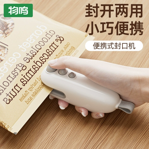 物鸣 Вакуумная свежая уплотнительная машина.