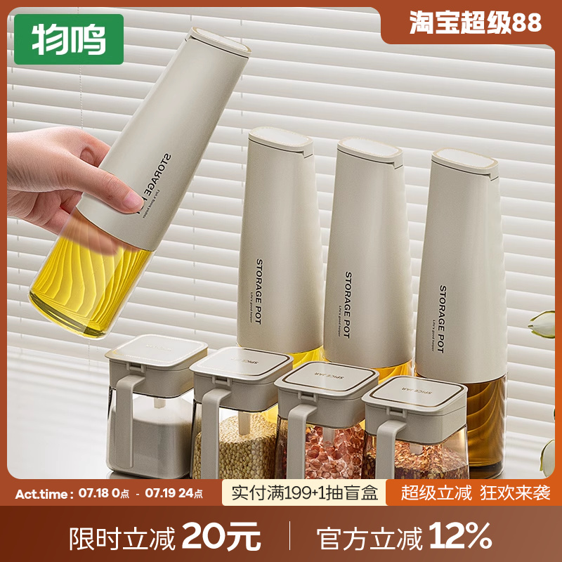 物鸣自动开合玻璃油壶厨房家用