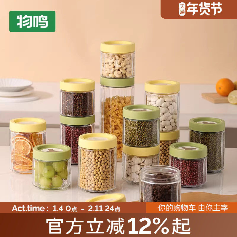 物鸣玻璃密封罐食品级家用泡菜罐蜂蜜专用罐陈皮茶叶香料储物罐子,厨房/烹饪用具,密封罐,淘宝优惠券,粉丝福利购,淘宝优惠卷