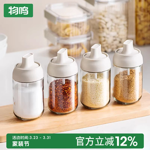 物鸣调料罐套装 瓶油壶盐罐调味罐 勺盖一体调料盒厨房家用调料分装