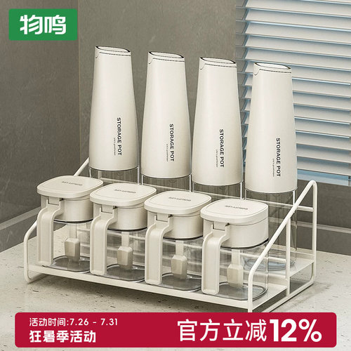 物鸣厨房家用调料盒调味瓶罐套装