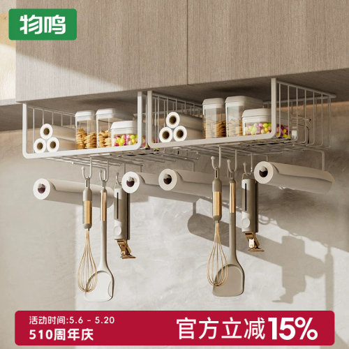 【收纳神器】吊柜下挂架橱柜挂篮
