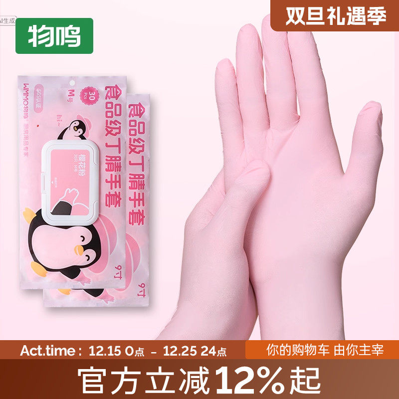 物鸣一次性手套食品级专用黑色丁腈乳胶橡胶pvc餐饮耐磨厨房手套