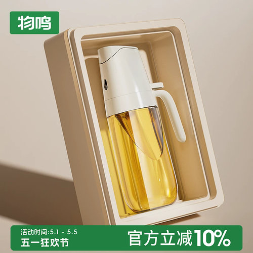 物鸣喷倒两用油壶家用厨房不挂油