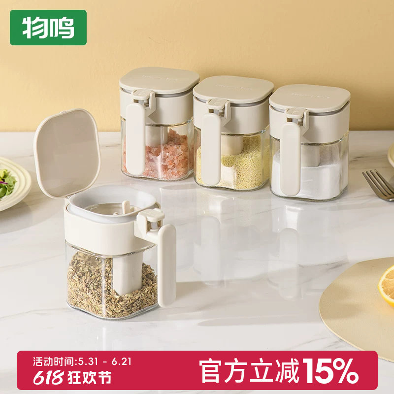 物鸣调料盒家用厨房高端新款密封调味料罐调料套装组合盐罐调料罐