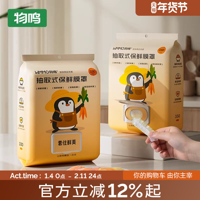 物鸣食品级家用保鲜膜套一次性保鲜袋带松紧冰箱专用剩菜套碗盘罩,餐饮具,保鲜膜套,淘宝优惠券,粉丝福利购,淘宝优惠卷