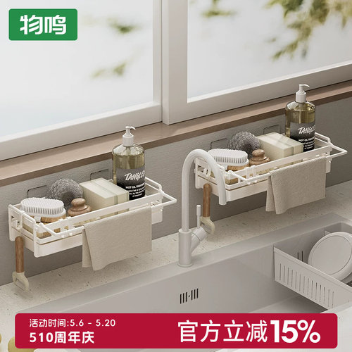 物鸣厨房抹布沥水架壁挂免打孔