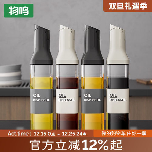 物鸣自动开合油壶厨房家用防漏