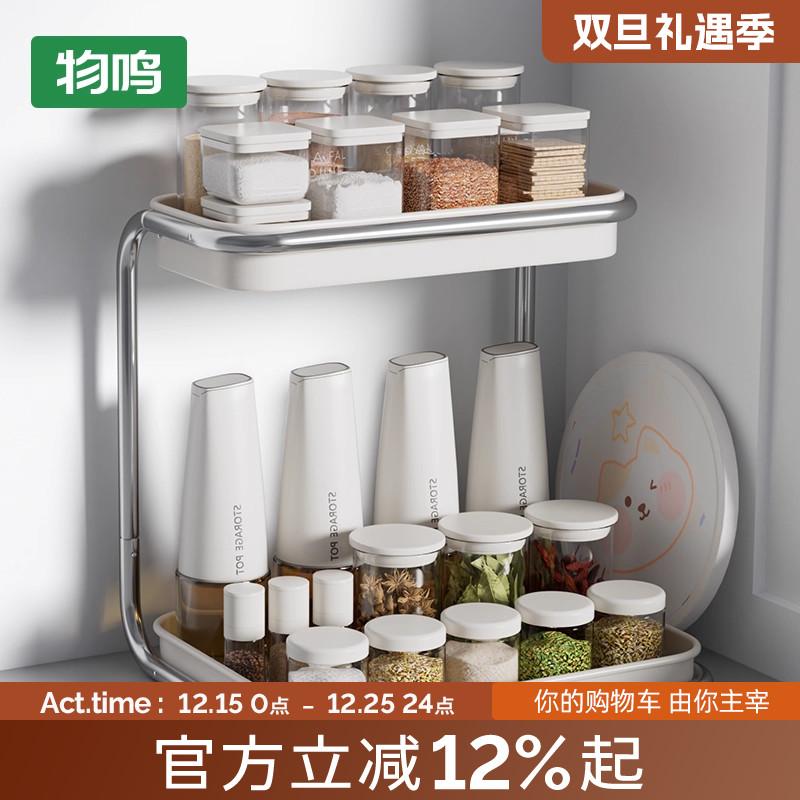 物鸣调料品置物架调味料收纳架子