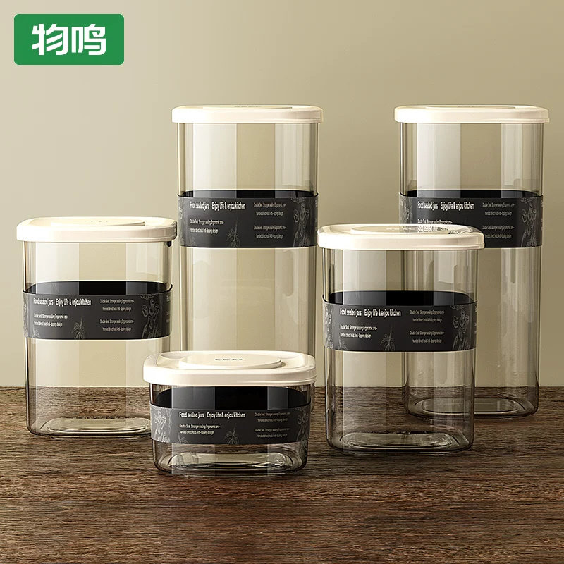 物鸣密封罐食品级收纳盒厨房香料豆子干货塑料罐子五谷杂粮储物罐