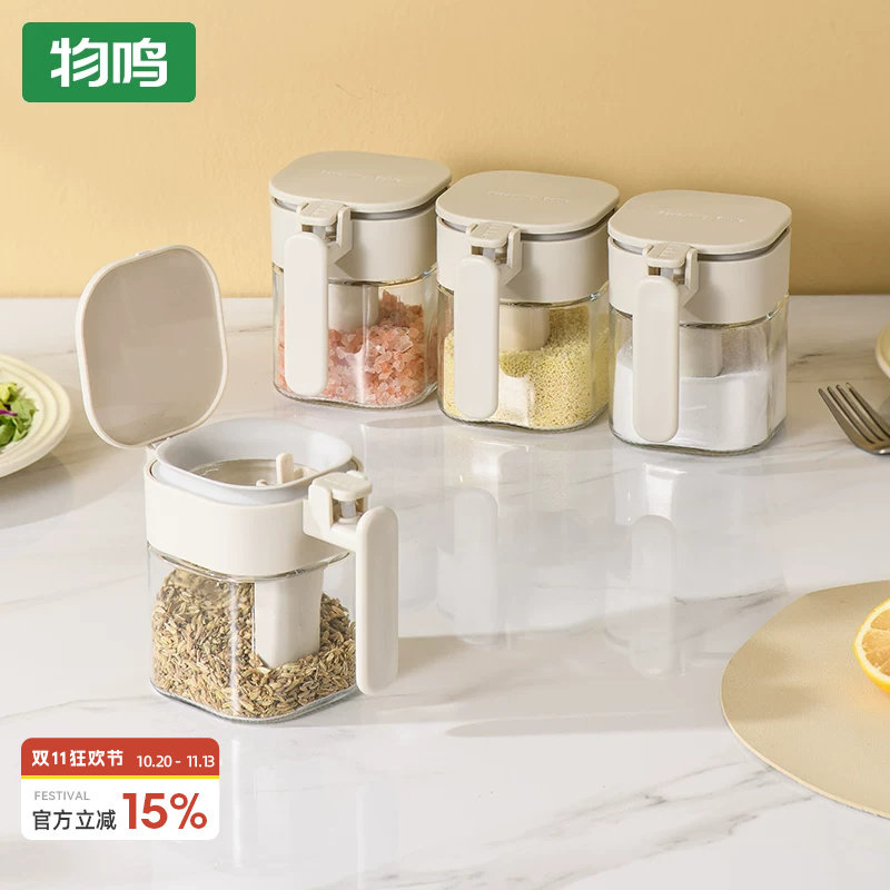 物鸣调料盒家用厨房高端新款密封调味料罐调料套装组合盐罐调料罐